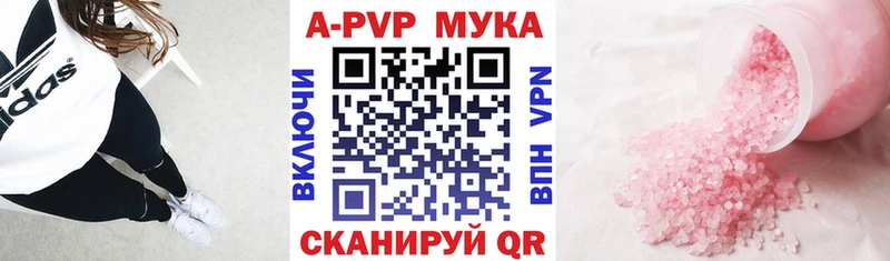 где можно купить   Новоржев  Alpha-PVP VHQ 