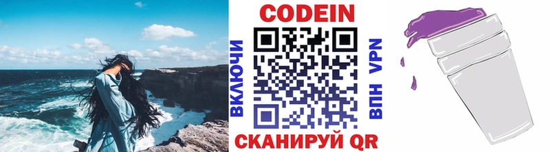 Codein Purple Drank  Новоржев 