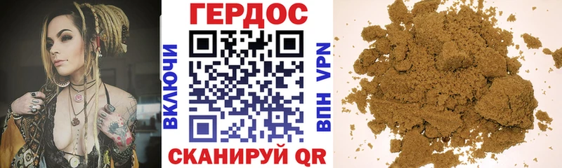 ГЕРОИН хмурый  Новоржев 
