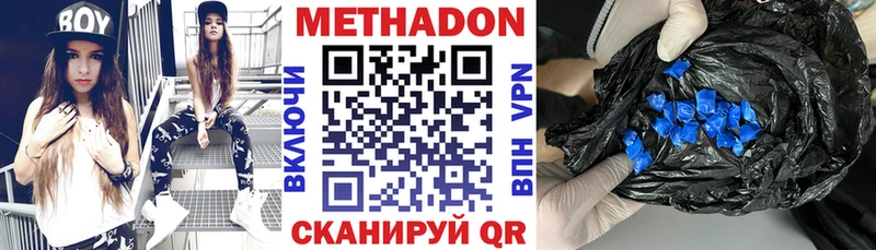 Метадон белоснежный  хочу наркоту  Новоржев 